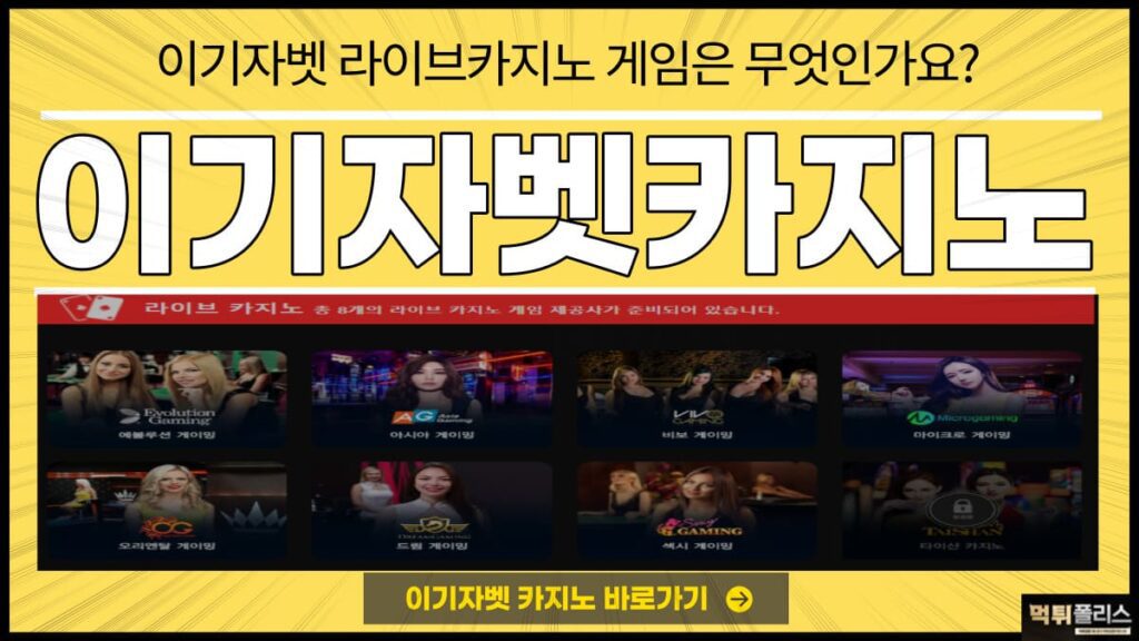 이기자벳카지노 이기자벳카지노