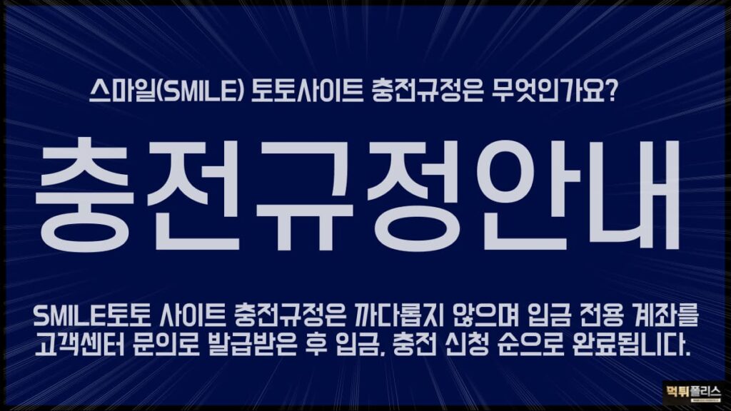 충전규정안내 충전규정안내