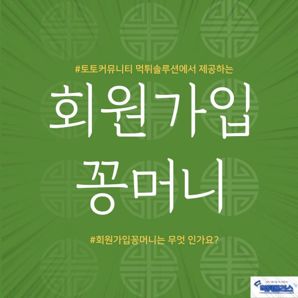 회원가입꽁머니 회원가입꽁머니