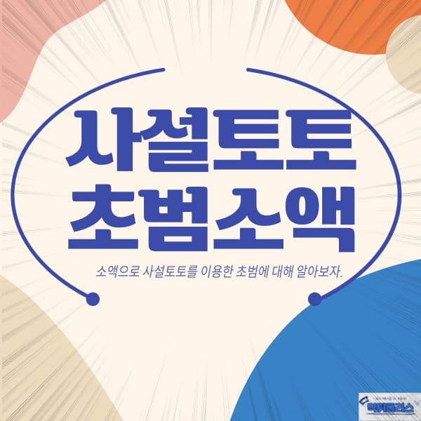 사설토토초범소액 사설토토초범소액