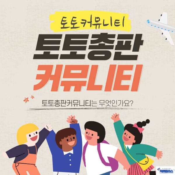 토토총판커뮤니티 토토총판커뮤니티