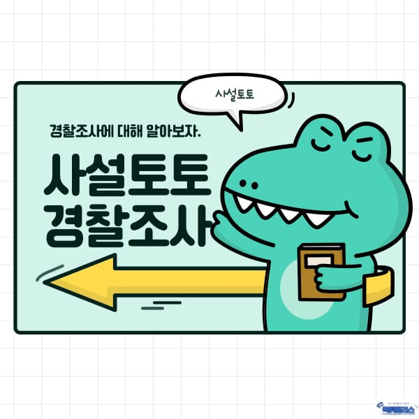 사설토토경찰조사 사설토토경찰조사