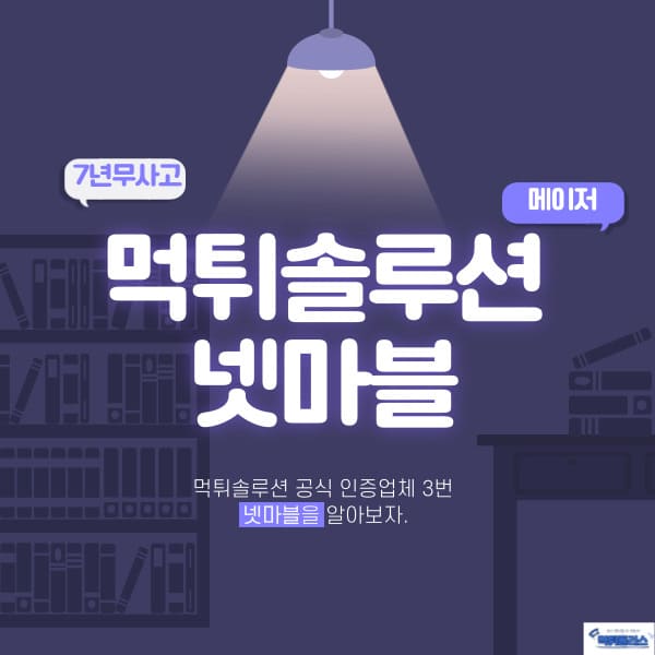 넷마블 넷마블