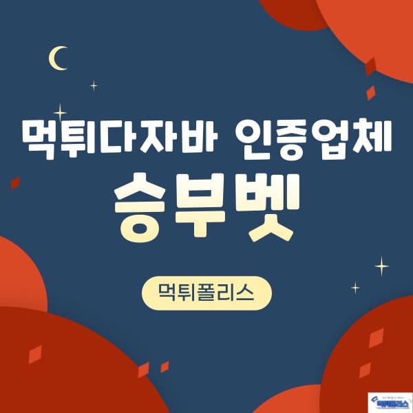 승부벳 승부벳