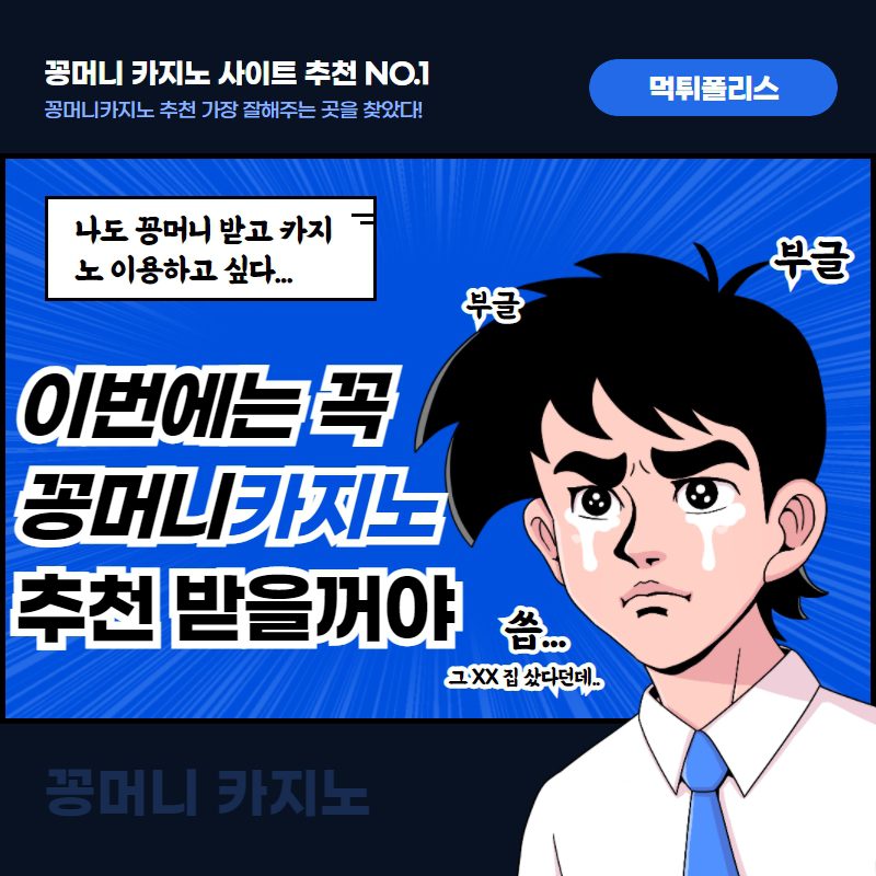 꽁머니카지노