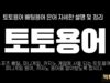 토토용어