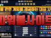 파워볼사이트