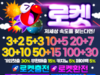 먹튀폴리스 로켓