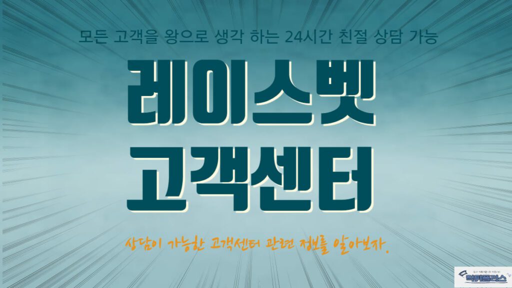 고객센터 고객센터