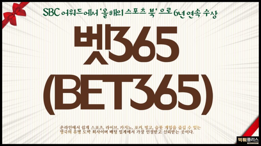 벳365 벳365