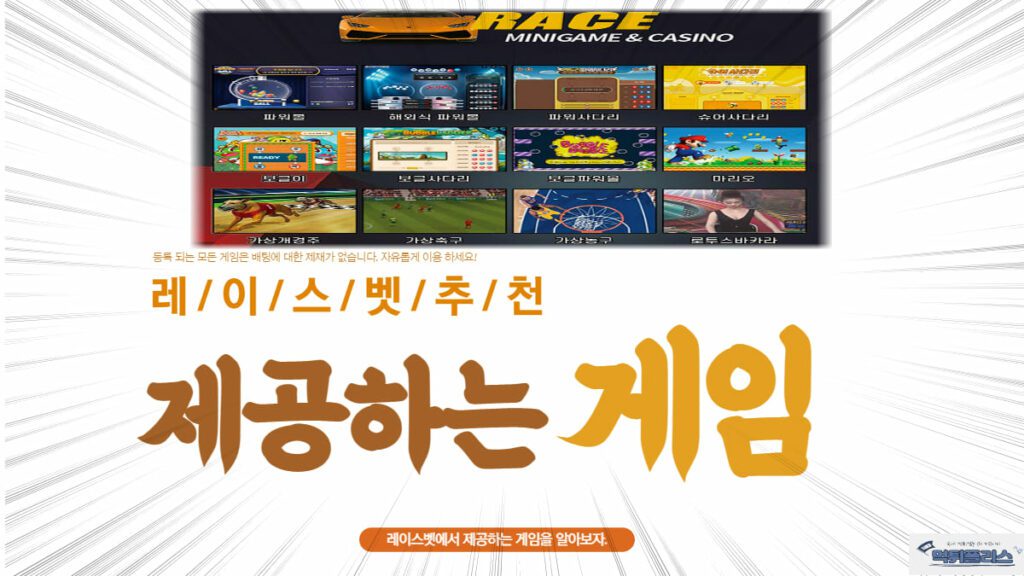 제공하는 게임 제공하는 게임