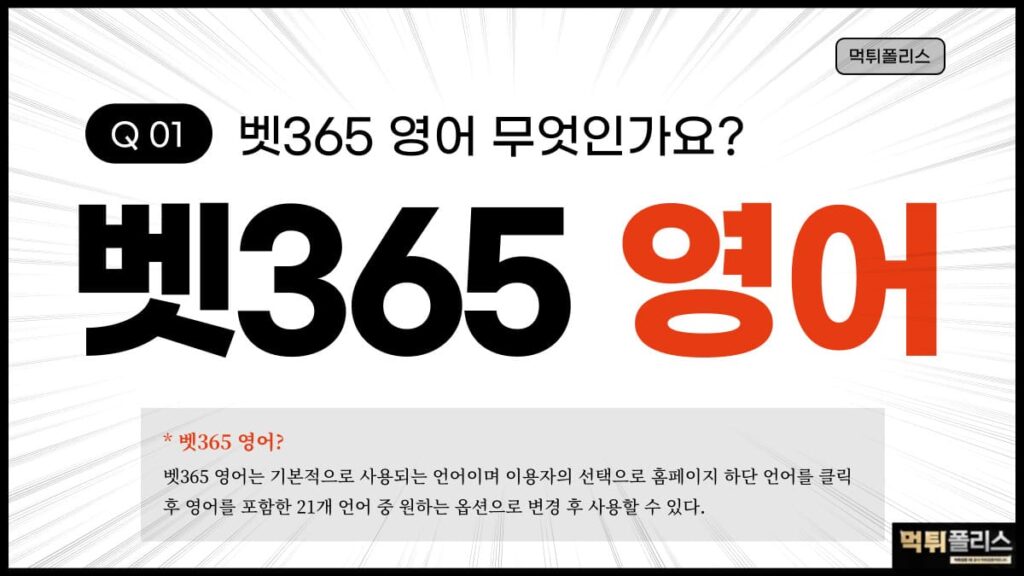벳365영어 벳365영어