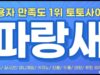 파랑새