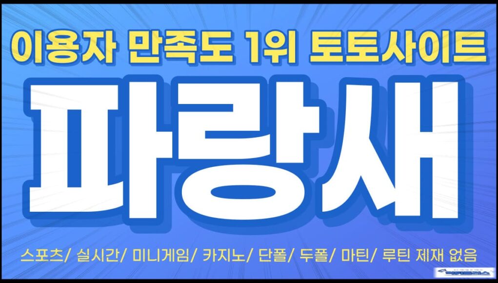 파랑새