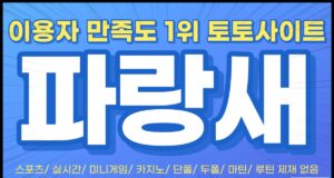 파랑새