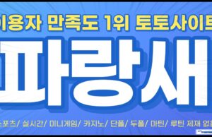 파랑새