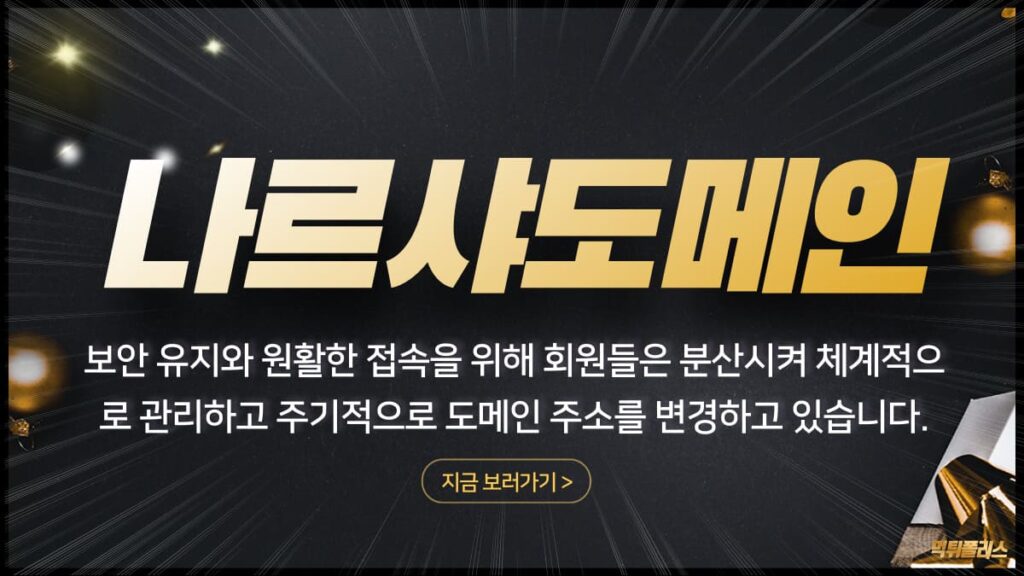 나르샤도메인 나르샤도메인