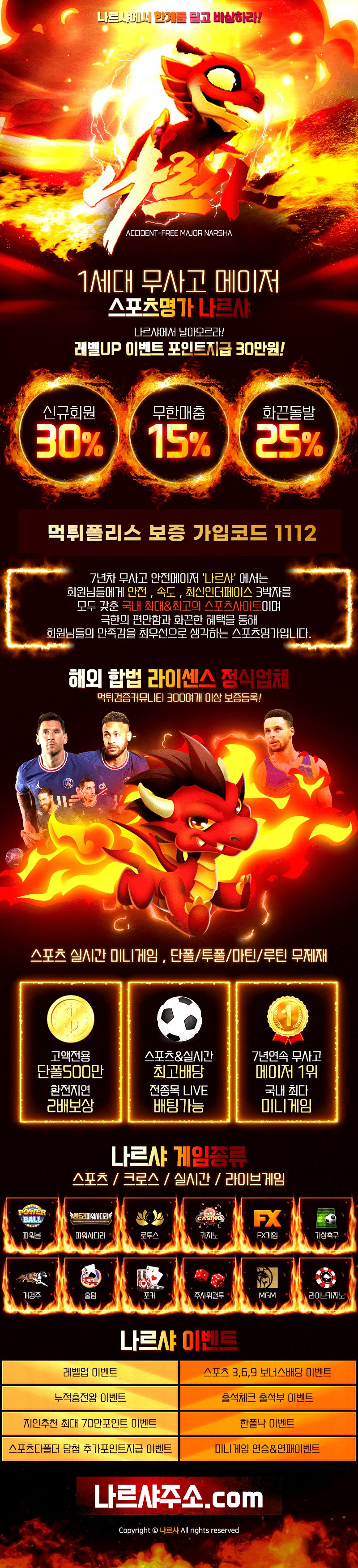나르샤상세안내 나르샤상세안내