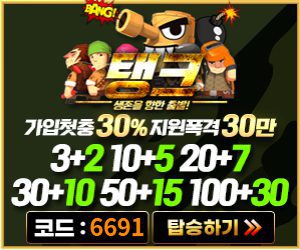 토토사이트 탱크 토토사이트 탱크