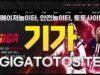기가