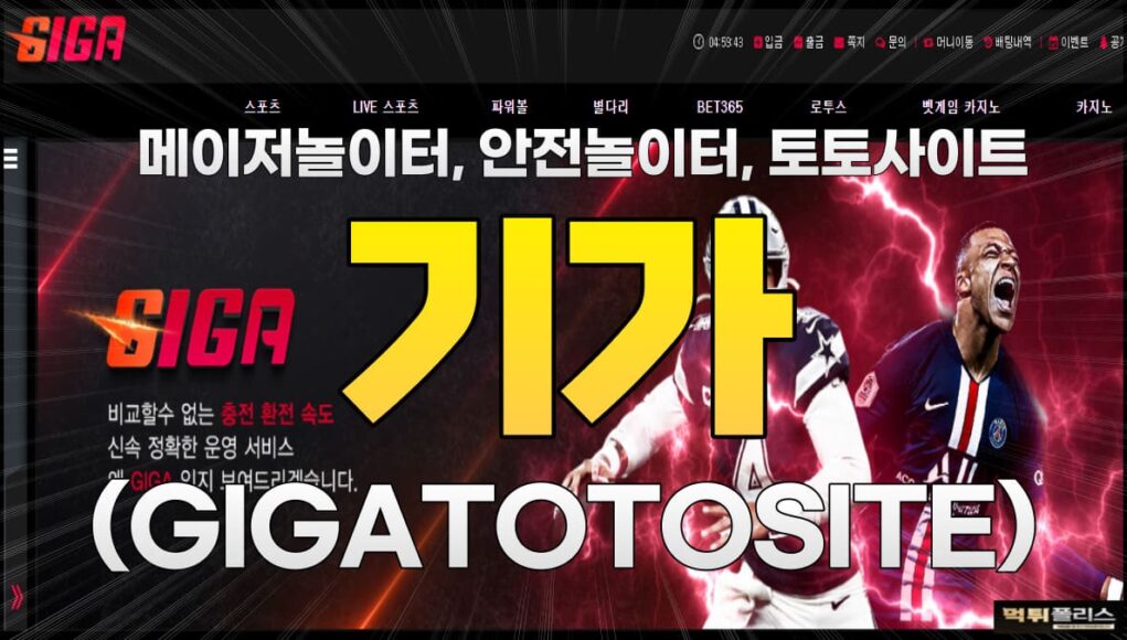 기가