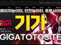 기가
