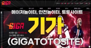 기가