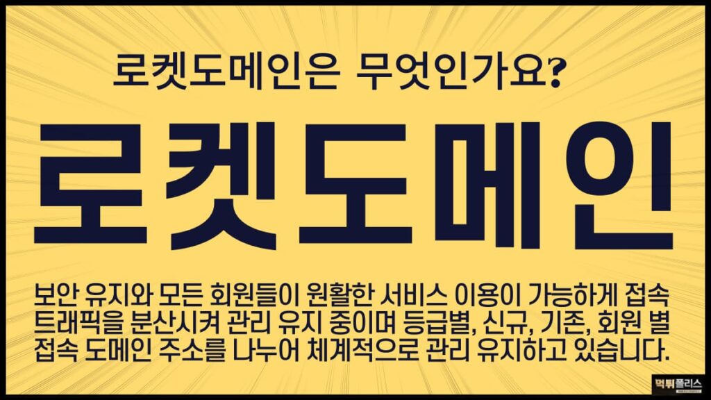 로켓도메인