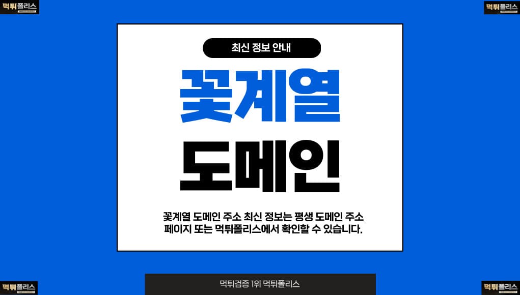 꽃계열 도메인