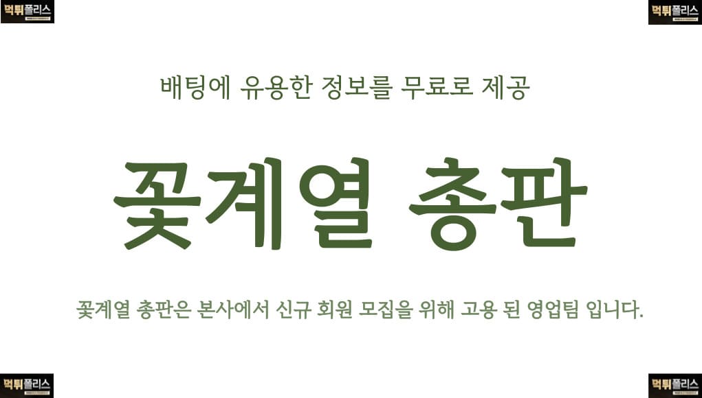 꽃계열 총판