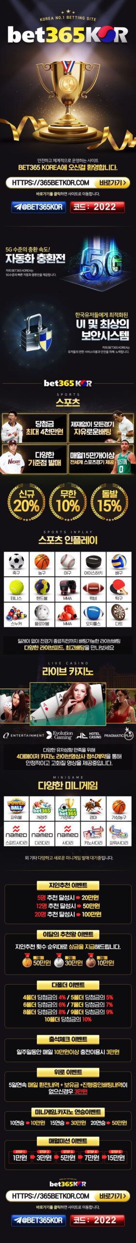 bet365kor상세안내