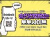 승인전화없는토토사이트