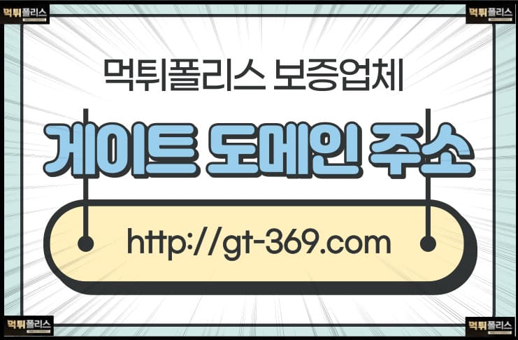 게이트도메인주소