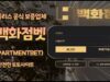 백화점벳