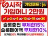 토토사이트 시작