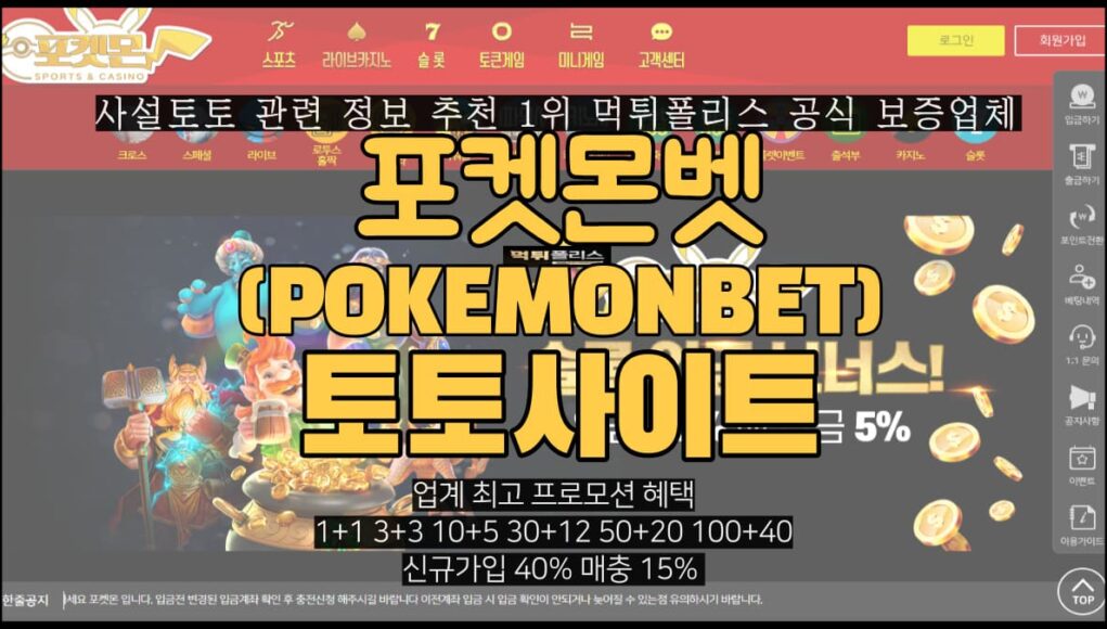 포켓몬벳