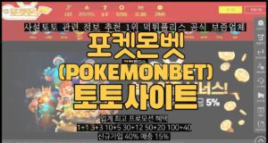 포켓몬벳