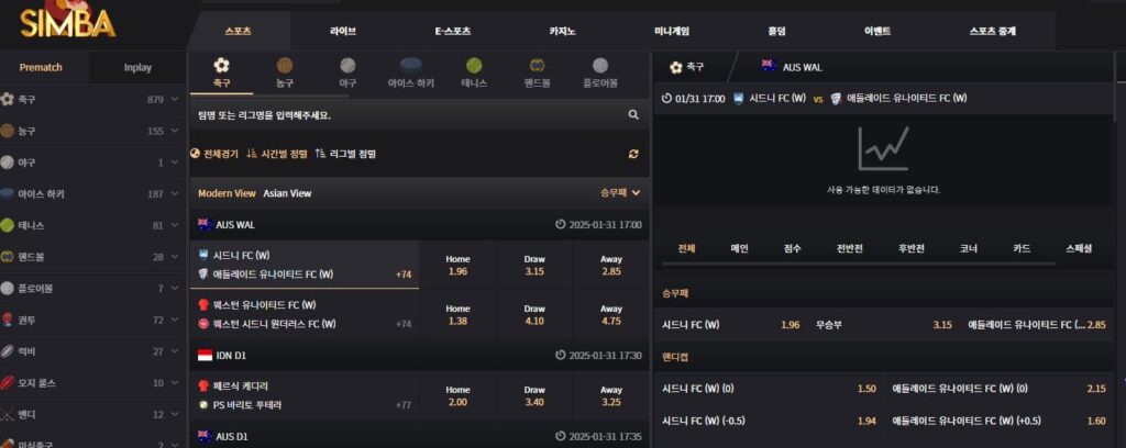 심바 토토사이트 홈페이지