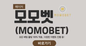모모벳