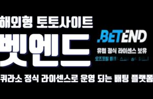 벳엔드