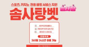 솜사탕벳