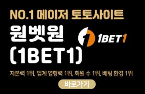원벳원