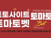 토마토벳