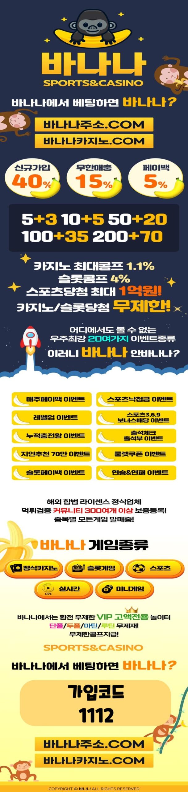 보바나나 토토 상세정보