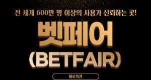 벳페어