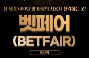 벳페어