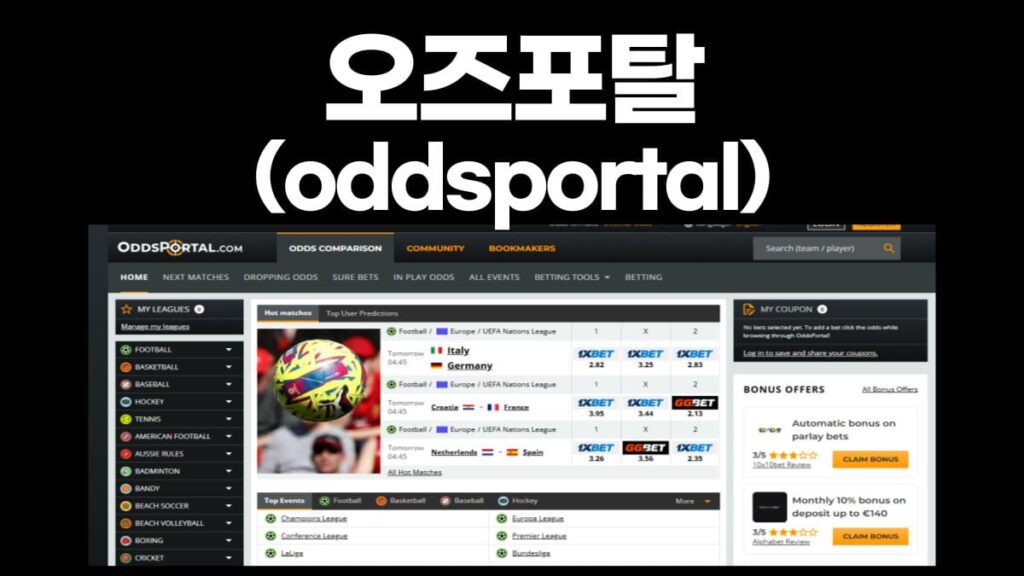 오즈포탈