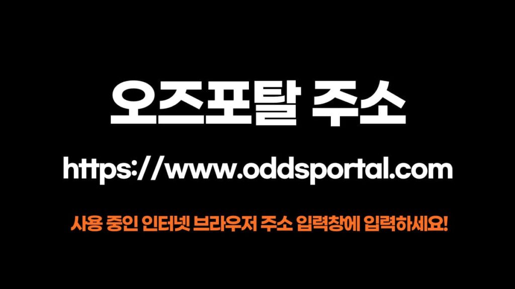 오즈포탈 주소