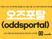 오즈포탈