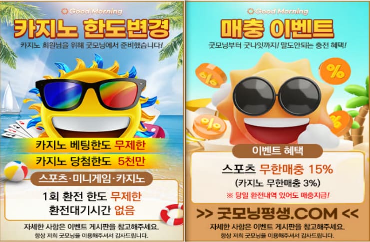 굿모닝 이벤트2 굿모닝 이벤트1